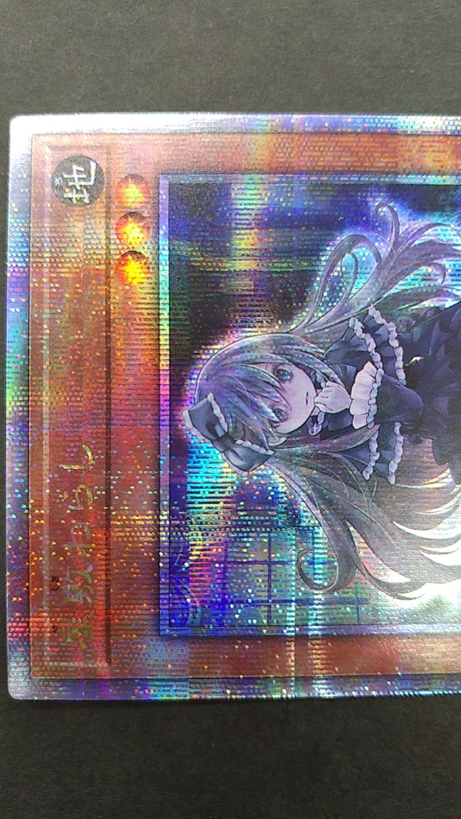 〇遊戯王 屋敷わらし 25thシークレット RC04-JP012 - メルカリ