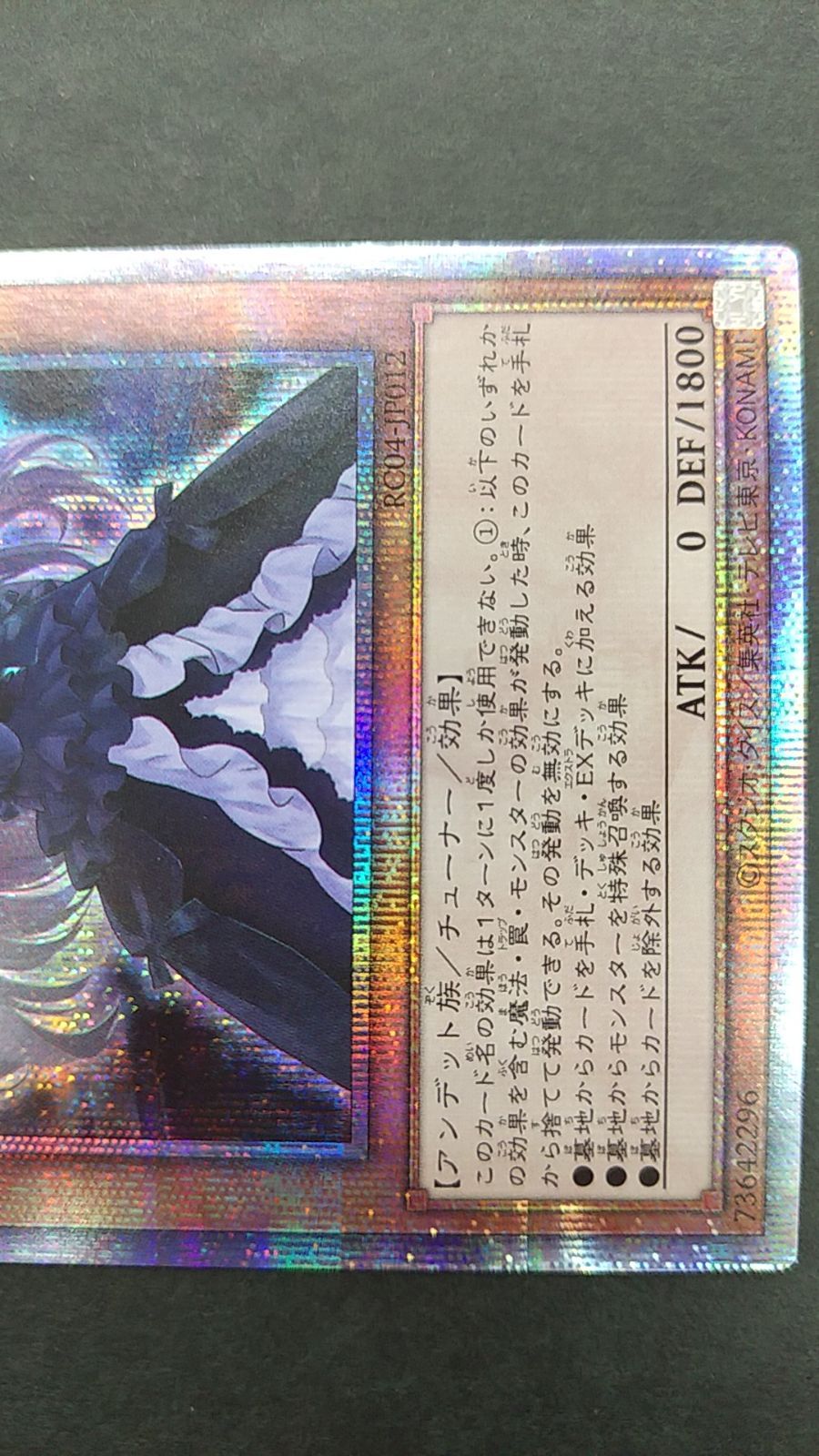 〇遊戯王 屋敷わらし 25thシークレット RC04-JP012 - メルカリ