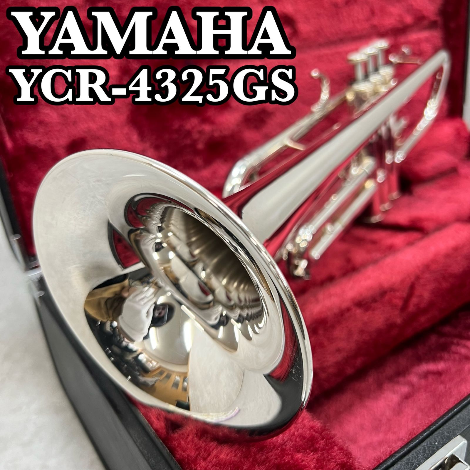 美品 ヤマハ B♭トランペット YTR-4325GS ゴールドブラス 銀メッキ