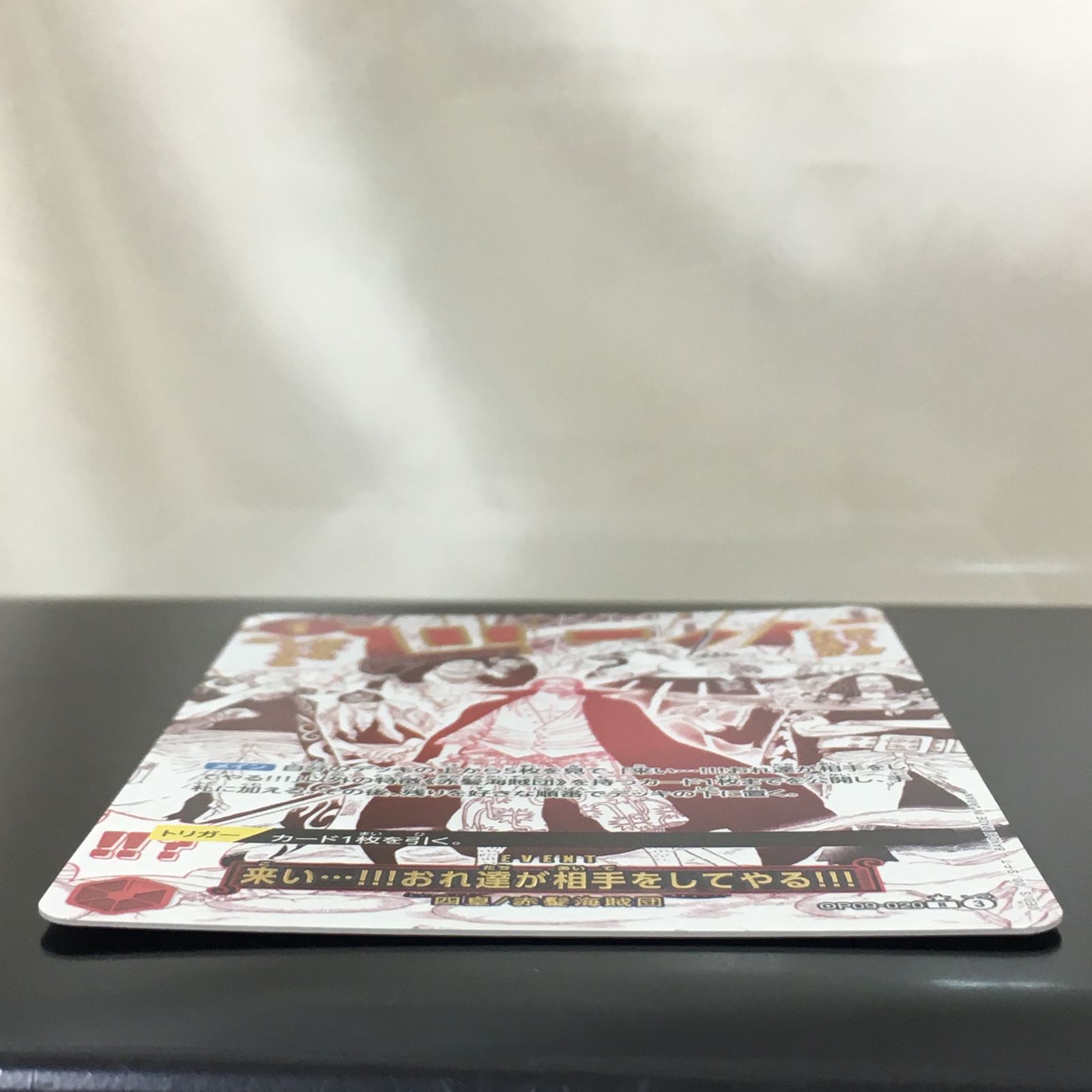 三沢店52-4-0706] ワンピースカードゲーム 来い…!!!おれ達が相手を