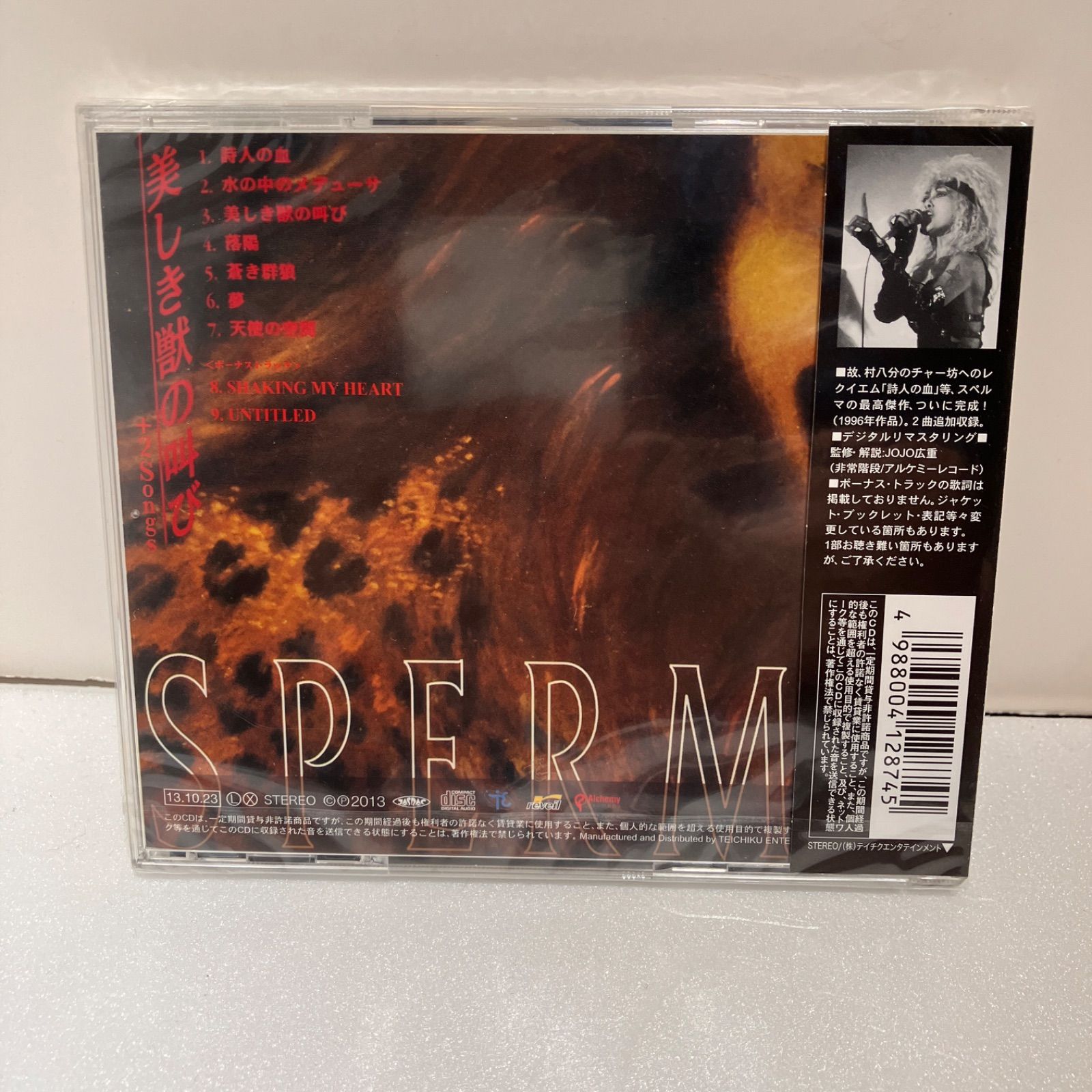 未開封品 SPERMA スペルマ CD 2枚セット 湘南台店 - メルカリ