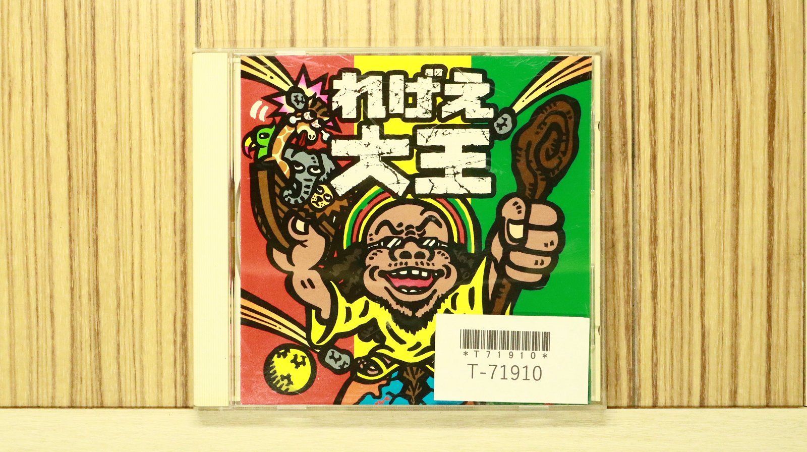 邦楽定価8万以上 CD BOX オムニバス 7タイトルまとめ売り 国内盤CD☆オムニバス/Various Artists□ れげえ大王 【AMCY7048
