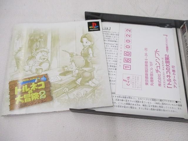 中古品 ゲーム プレイステーション ソフト トルネコの大冒険2 不思議の