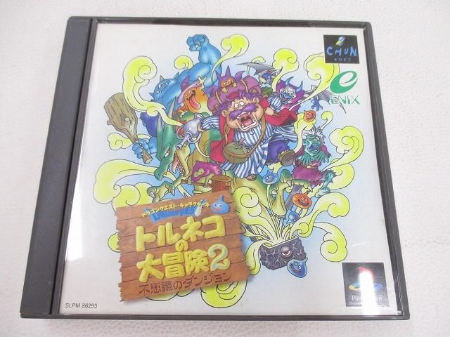 中古品 ゲーム プレイステーション ソフト トルネコの大冒険2 不思議の