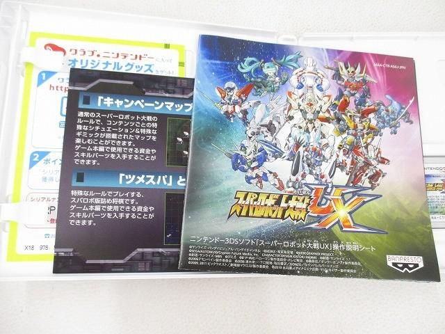 中古品 ゲーム ニンテンドー3DS LL 本体 SPR-001 スーパーロボット大戦