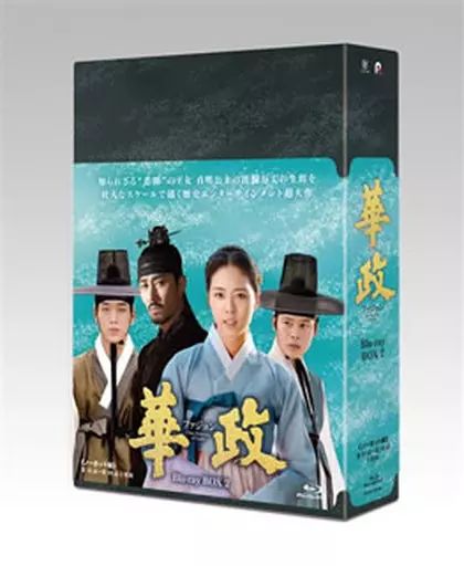 【中古】海外TVドラマBlu-ray Disc 華政[ファジョン] ＜ノーカット版＞ Blu-rayBOX 2