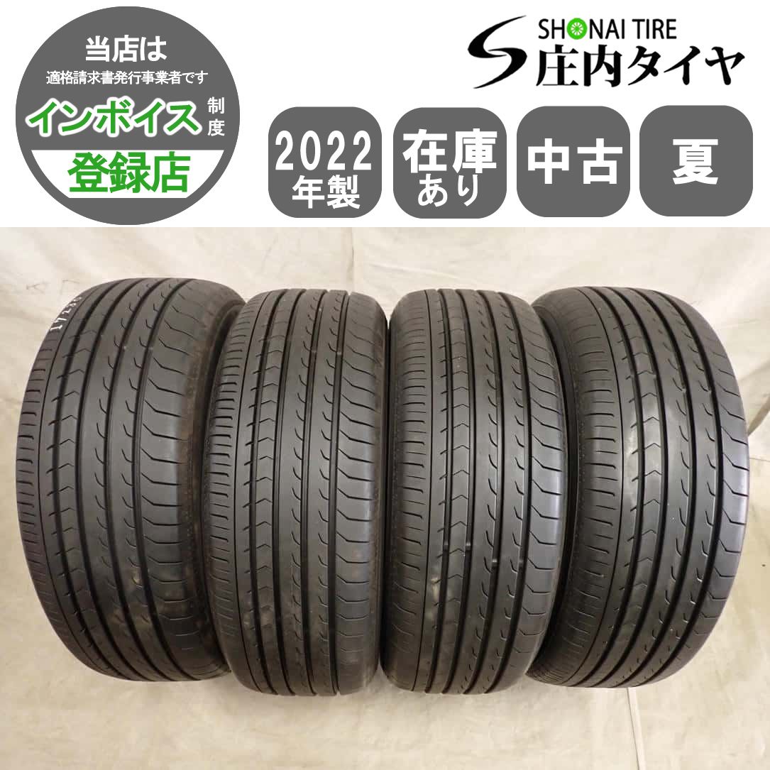 夏4本SET 会社宛 送料無料 225/65R17 102H ヨコハマ ブルーアース RV 