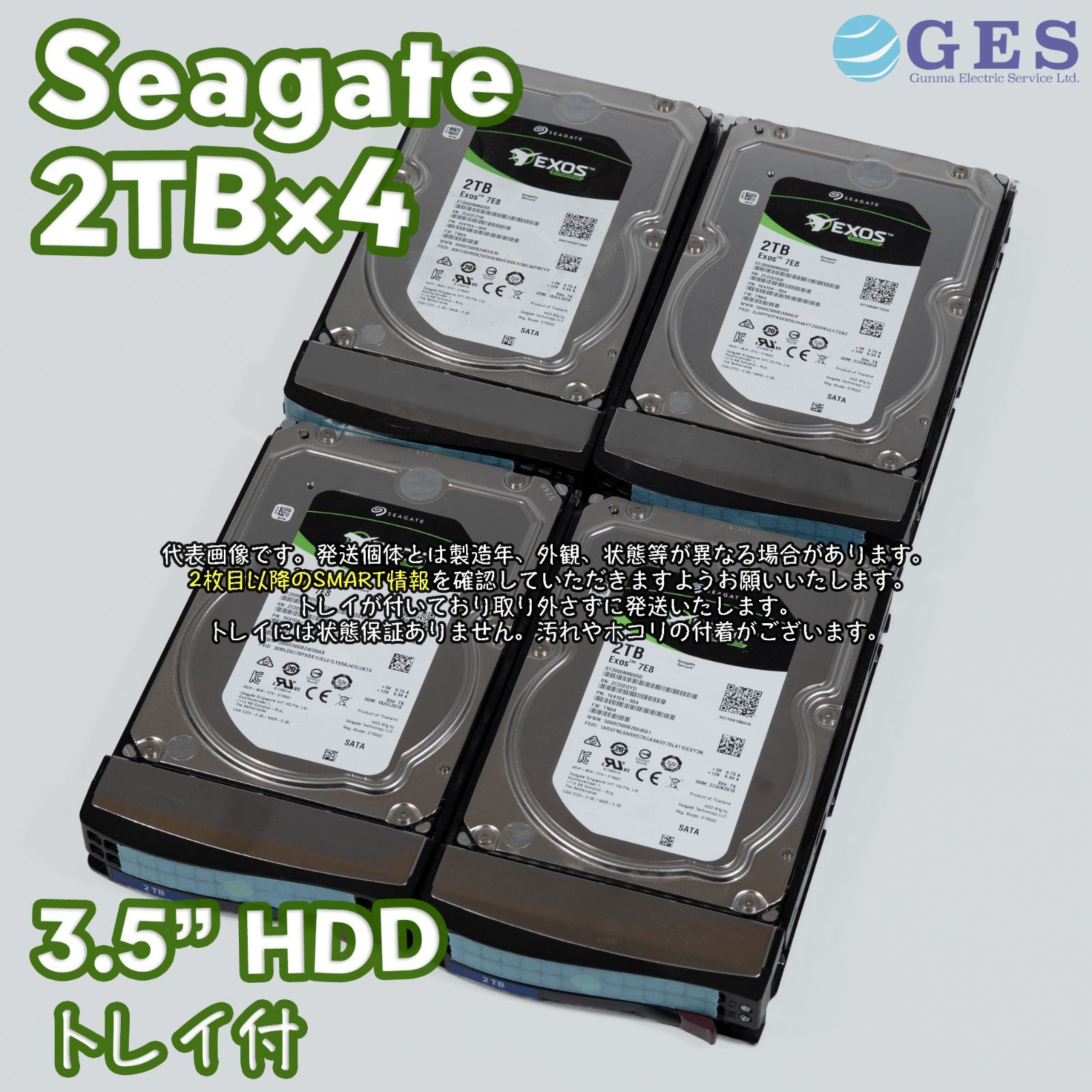 【4台セット】Seagate 3.5インチHDD 2TB ST2000NM0055トレイ付き SATA 中古品 【7072B7~10】