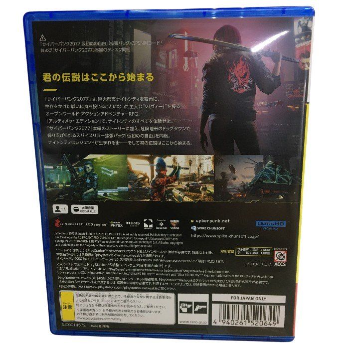 PS5】サイバーパンク2077 アルティメットエディション 【CERO