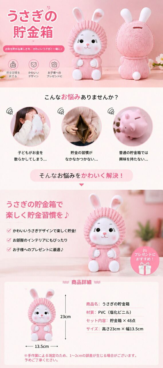 貯金箱 うさぎ おしゃれ 大容量 コインバンク 小銭入れ インテリア