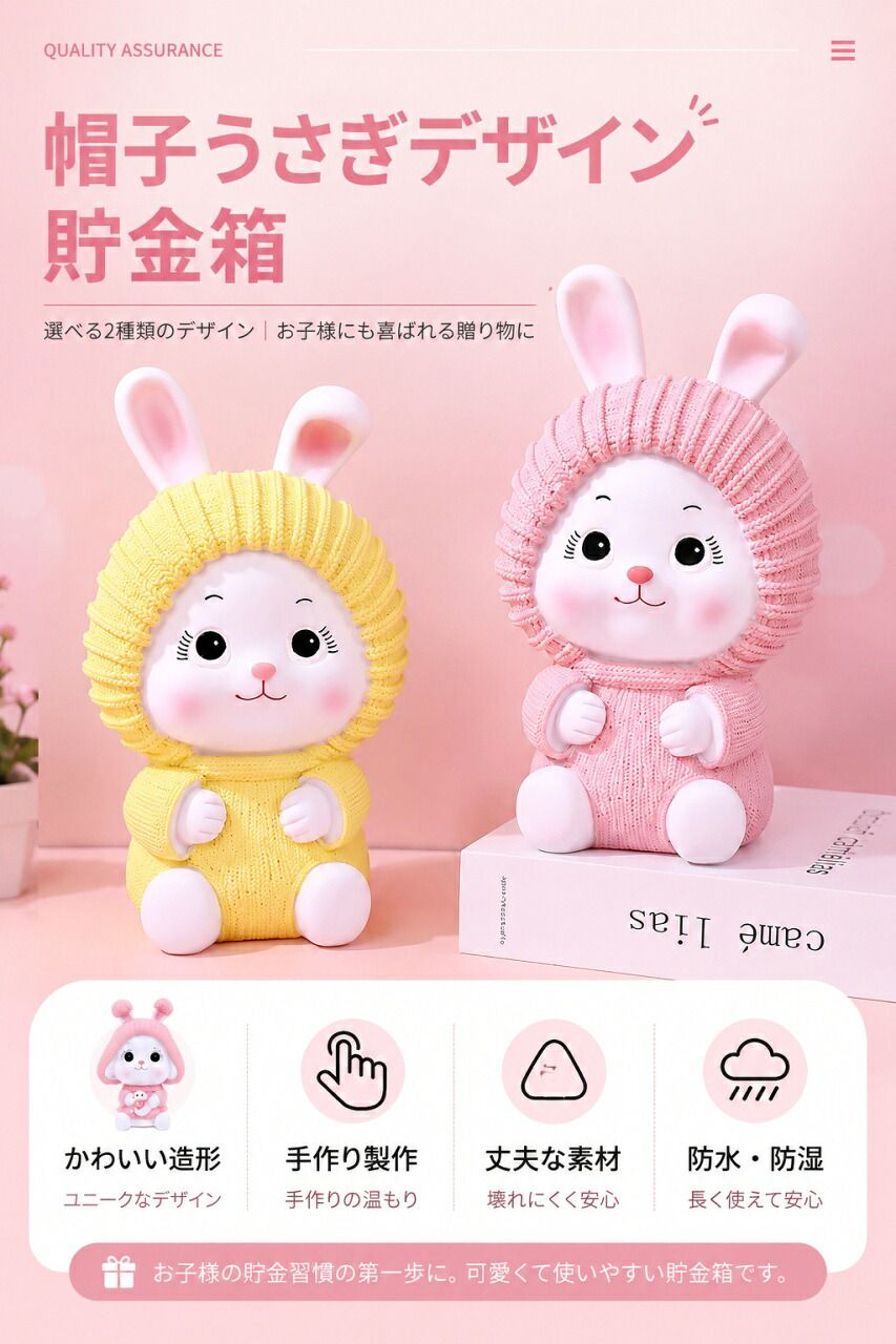 貯金箱 うさぎ おしゃれ 大容量 コインバンク 小銭入れ インテリア