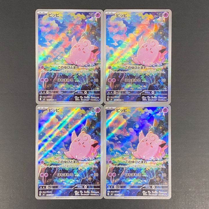 東店56-4428-2607]ポケモンカード ピッピ AR 4枚セット 086/080