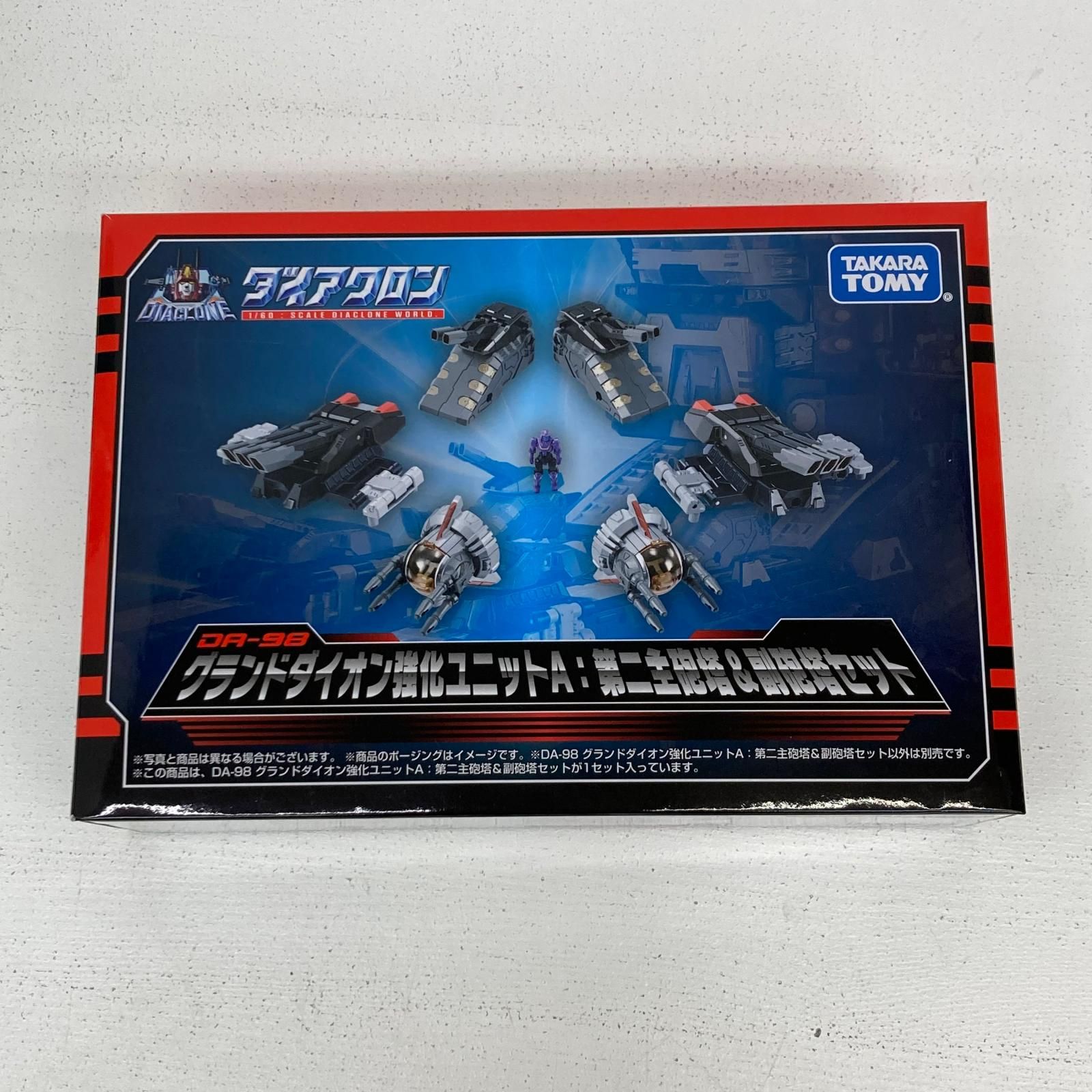 イオン広店】 ダイアクロン グランドダイオン強化ユニットA：第二主