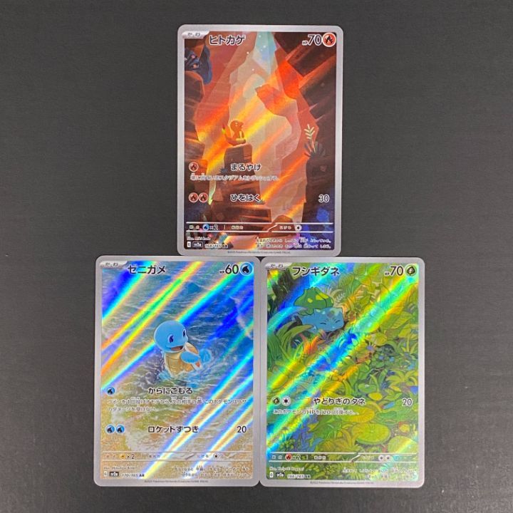 東店56-4430-2607]ポケモンカード 御三家 AR ヒトカゲ ゼニガメ