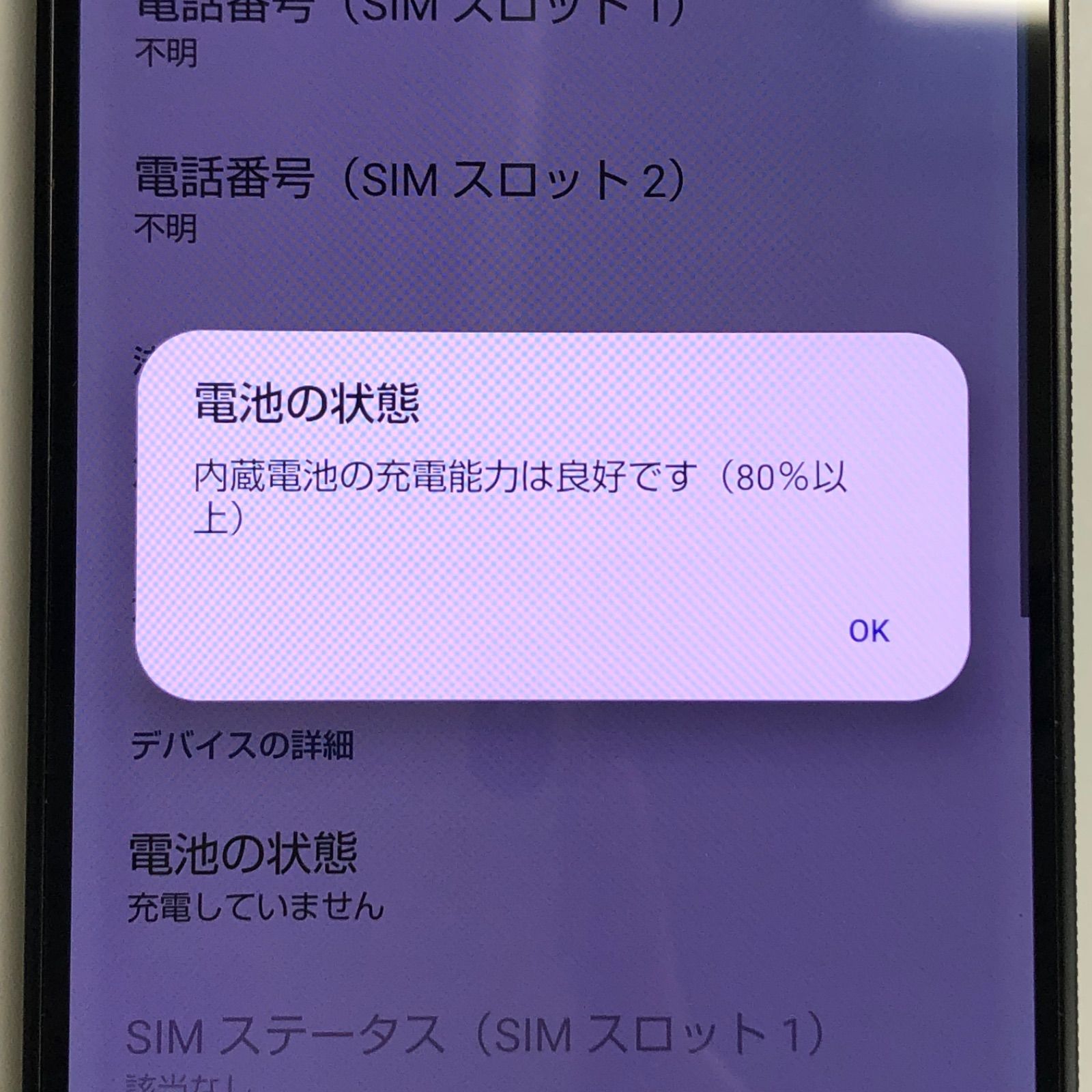 訳あり品】LEITZ Phone 3 Softbank SIMロック解除済 512GB LP-03