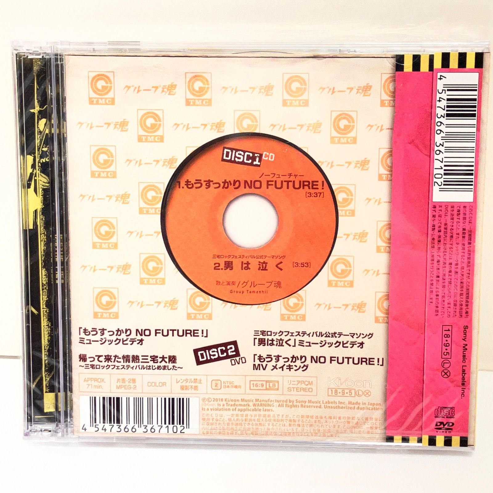 未開封品 グループ魂 CD3枚セット 湘南台店 - メルカリ