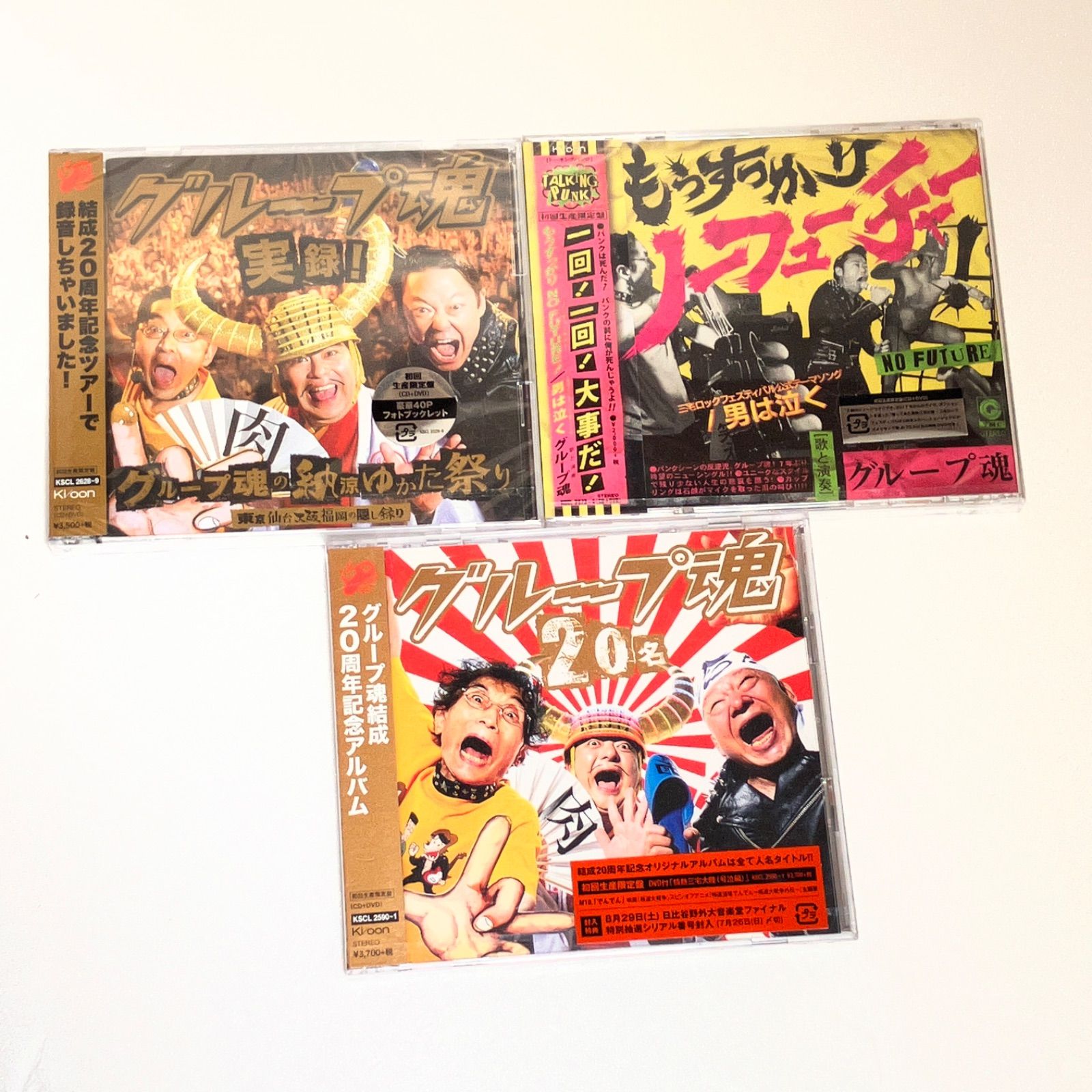 未開封品 グループ魂 CD3枚セット 湘南台店 - メルカリ