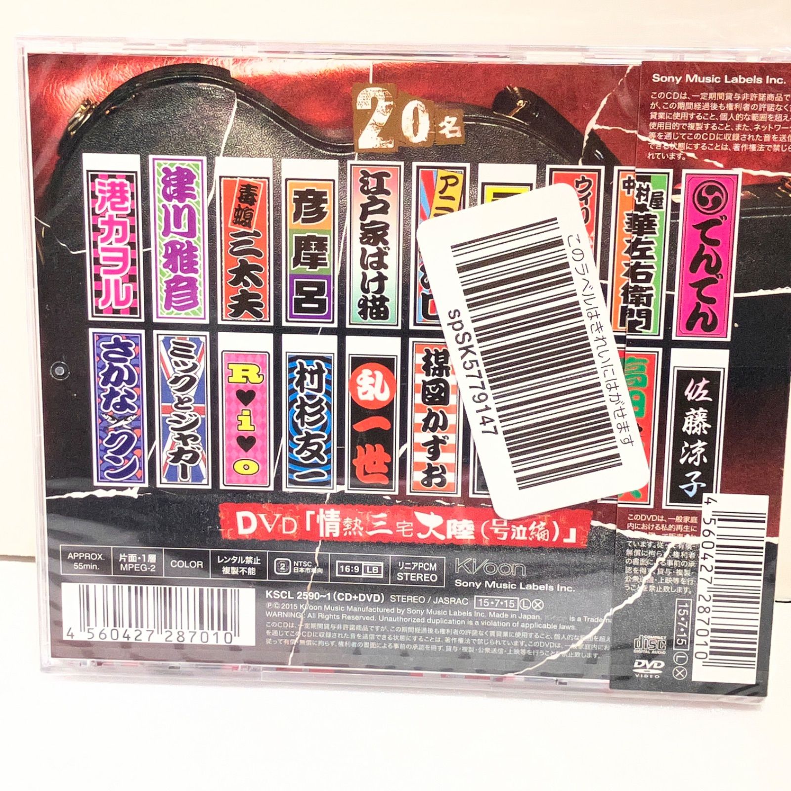 未開封品 グループ魂 CD3枚セット 湘南台店 - メルカリ