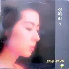 チャン・ヘリ 5 (別の 僕のヒーローアカデミア(ヒロアカ) 外観) 0