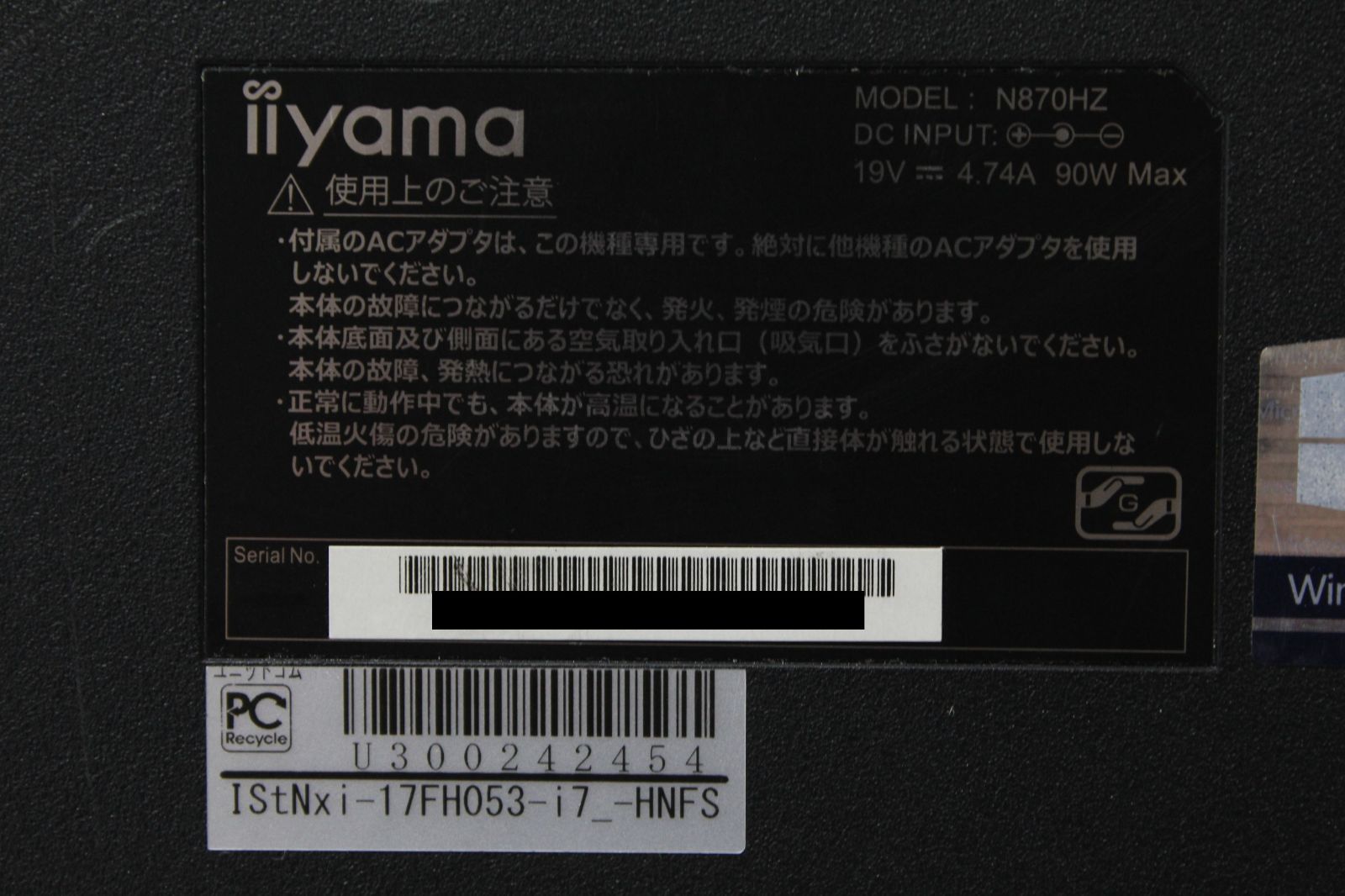 iiyama N870HZ 第7世代Core i7 中古ノートPC - メルカリ