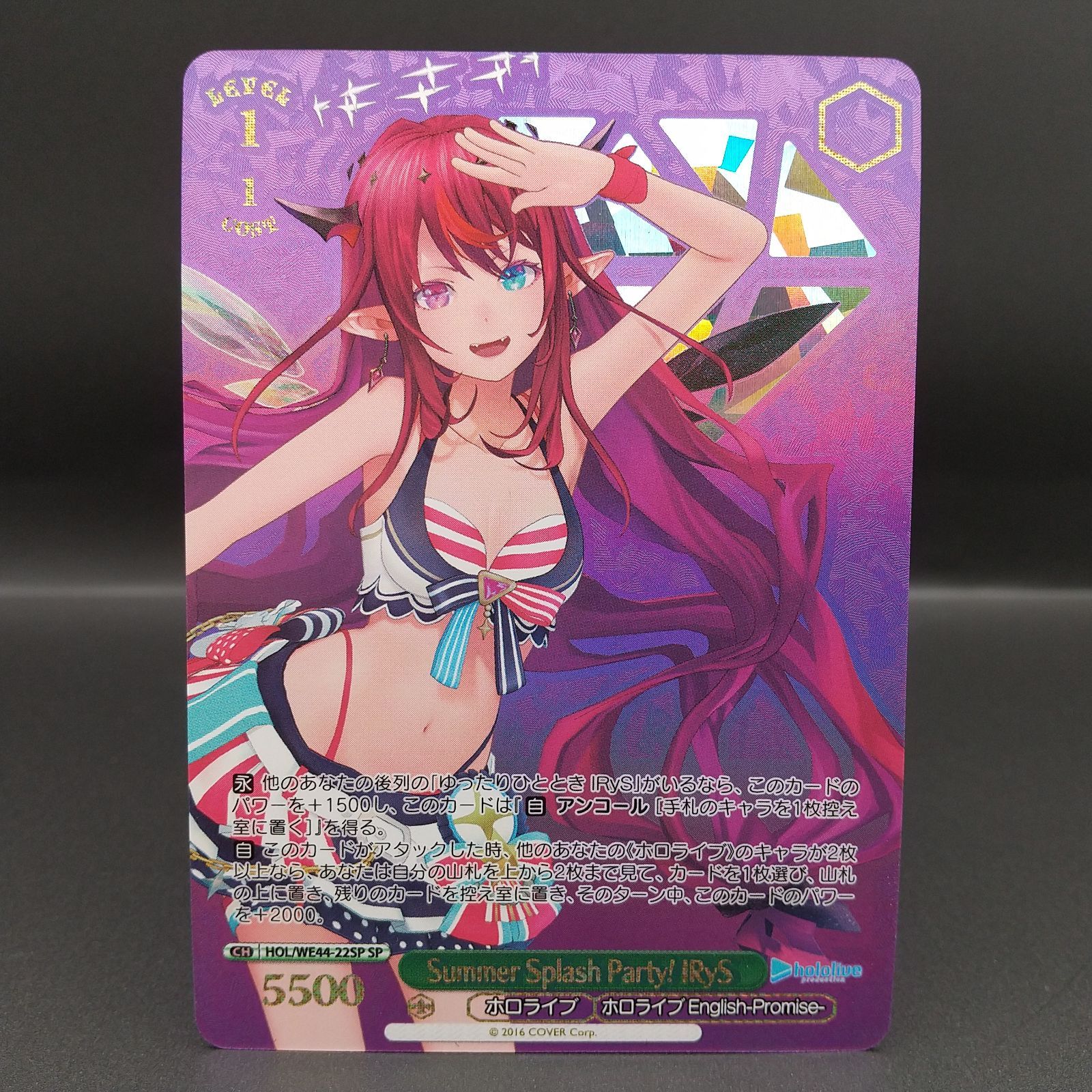 高松54-0165] ヴァイスシュヴァルツ Summer Splash Party！ IRyS HOL