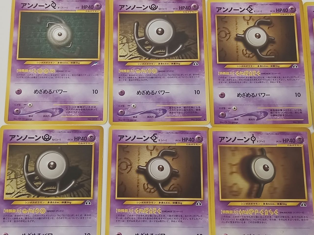 TCG ポケモンカードゲーム ポケカ 旧裏 アンノーン HP40 15枚 現状品