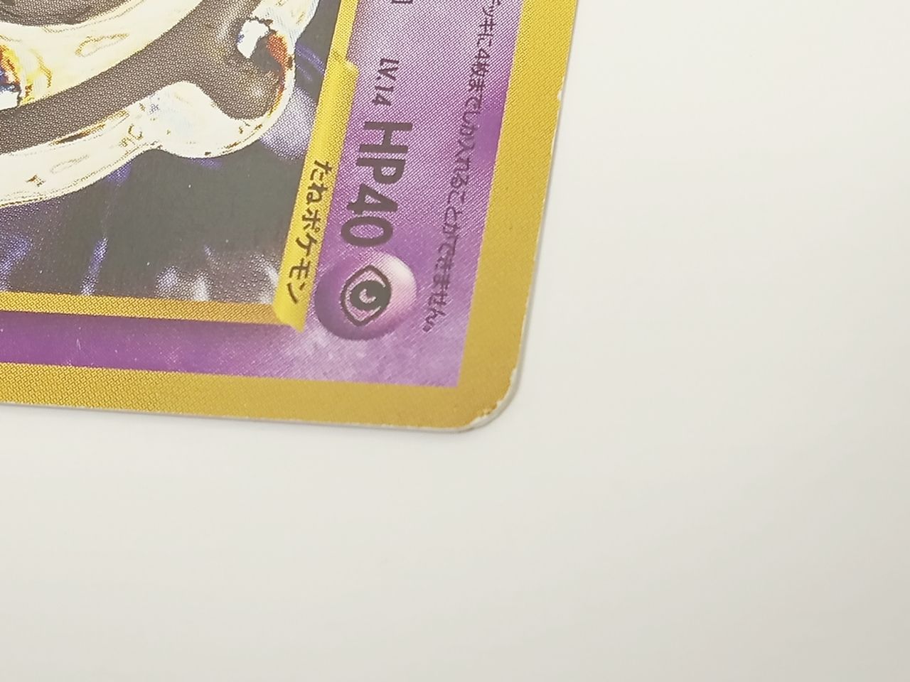 TCG ポケモンカードゲーム ポケカ 旧裏 アンノーン HP40 15枚 現状品