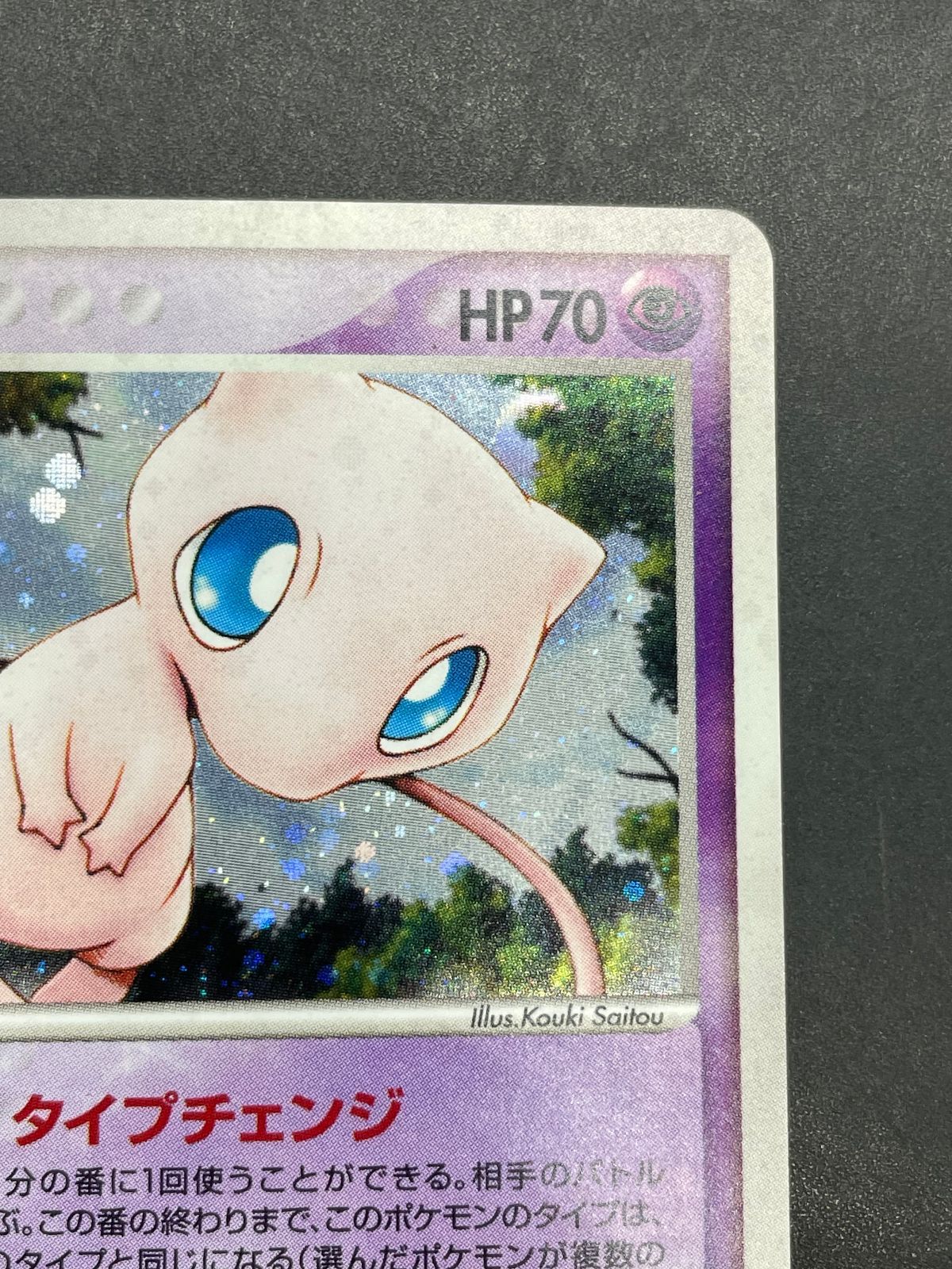 ポケモンカード ミュウ 005/016 PCG 構築済みスターター まぼろしの