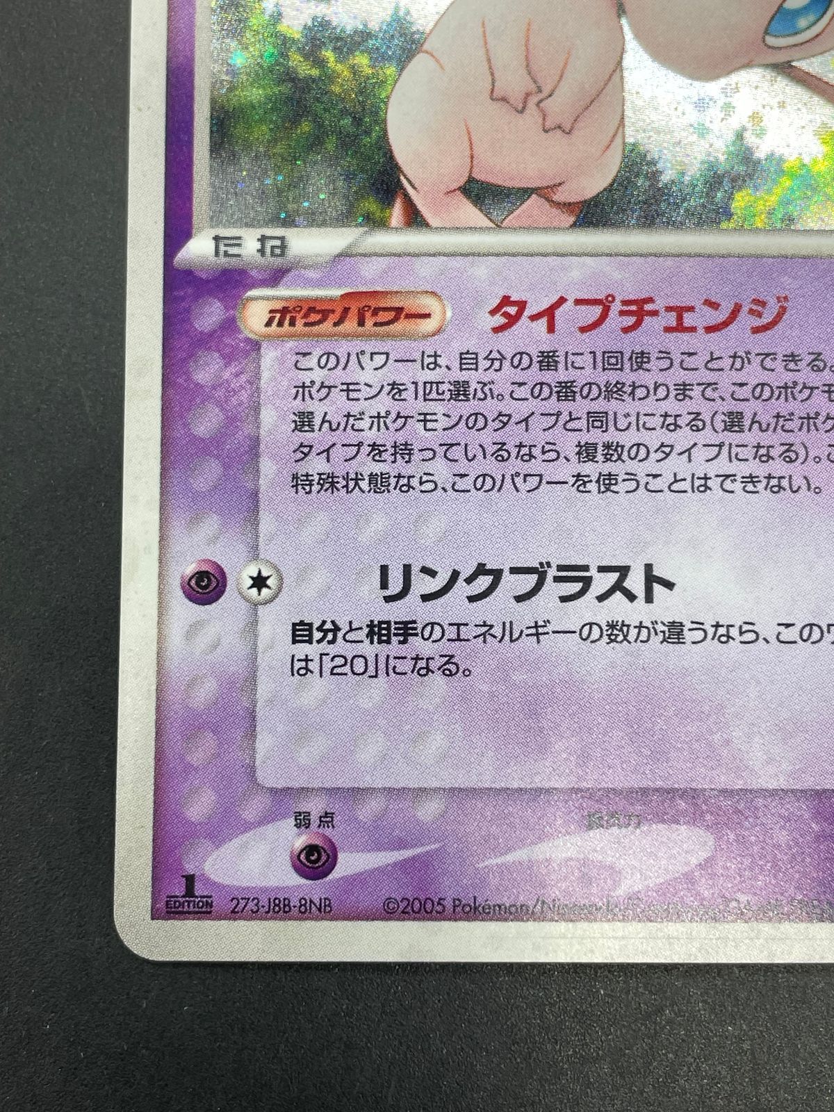 ポケモンカード ミュウ 005/016 PCG 構築済みスターター まぼろしの