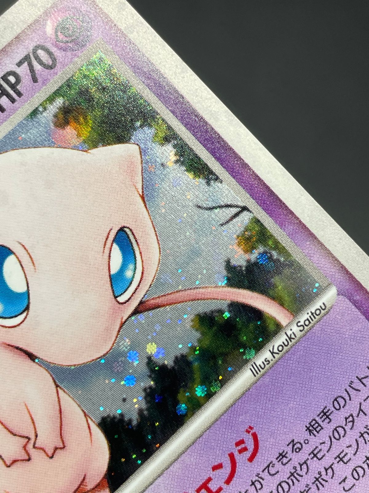 ポケモンカード ミュウ 005/016 PCG 構築済みスターター まぼろしの