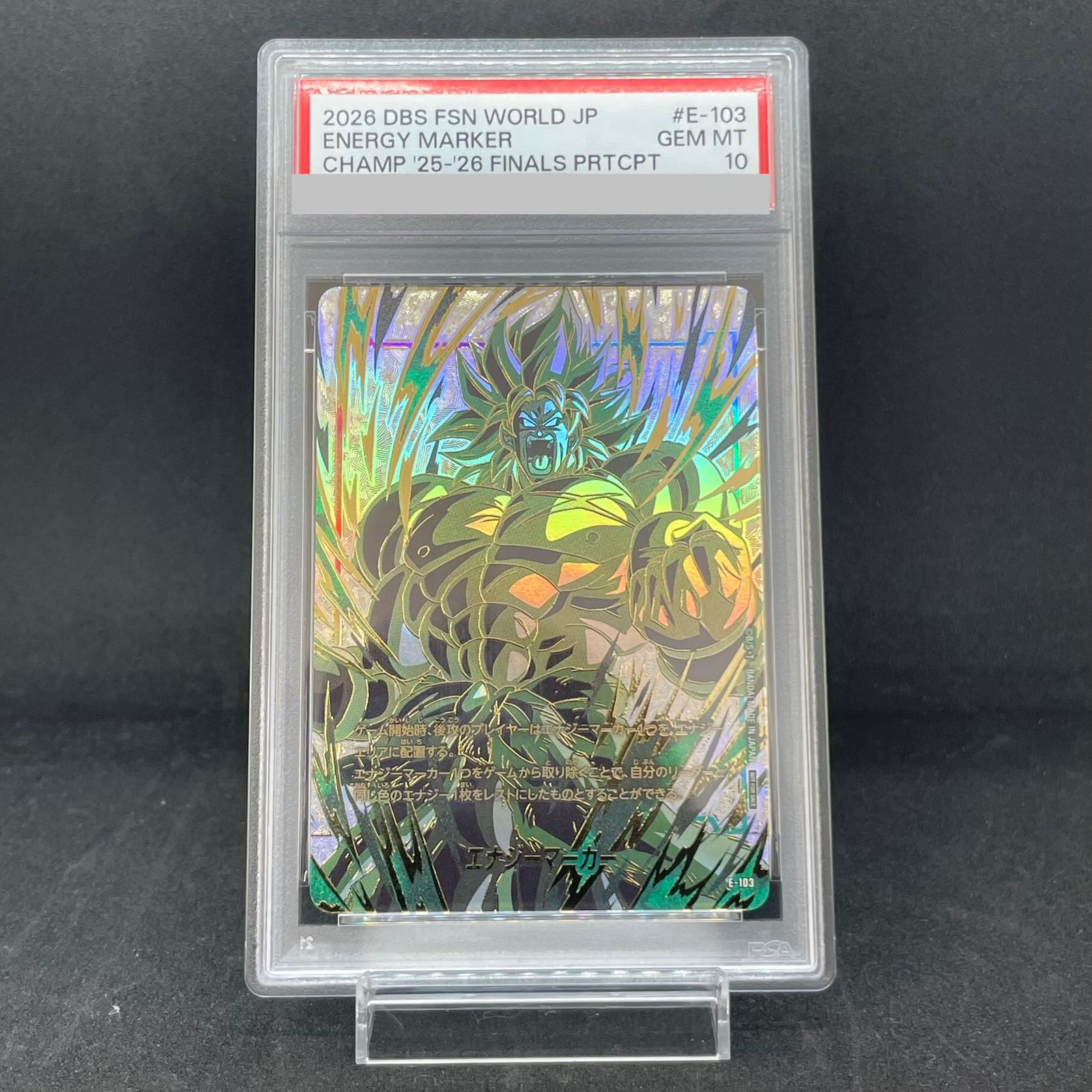 ブロリー エナジーマーカー psa10 PSA10】エナジーマーカー(ブロリー)<CHAMPIONSHIP 2025-2026 JAPAN