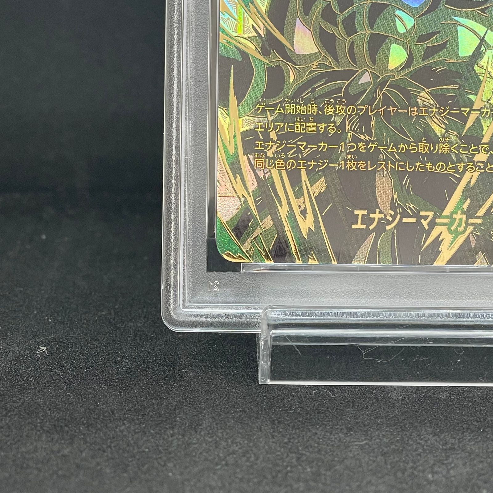 PSA10】エナジーマーカー(ブロリー)<CHAMPIONSHIP 2025-2026 JAPAN