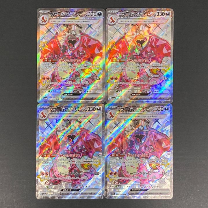リザードンex SSR 4枚セット 東店56-4436-2607]ポケモンカード リザードンex 4枚セット 331/190