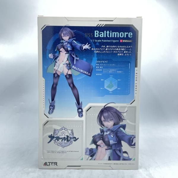 中古】アルター ボルチモア 軽装Ver. 1/7 開封 箱イタミ アズール