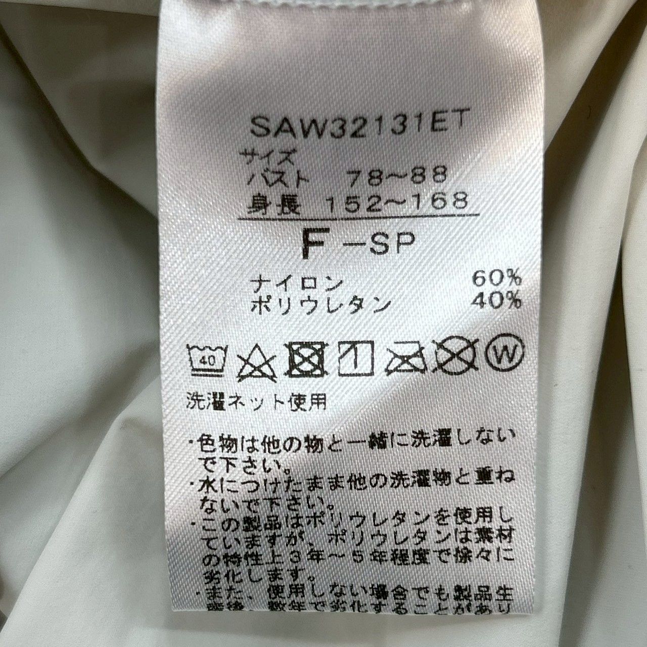 新品 未使用 タグ付き ETRE TOKYO × Speedo エトレトウキョウ スピード