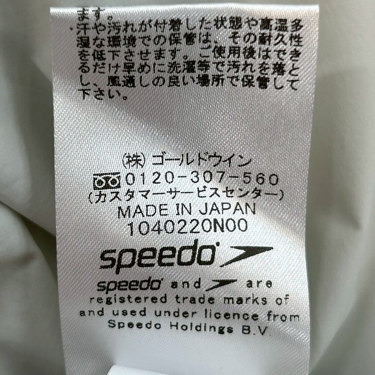 新品 未使用 タグ付き ETRE TOKYO × Speedo エトレトウキョウ スピード