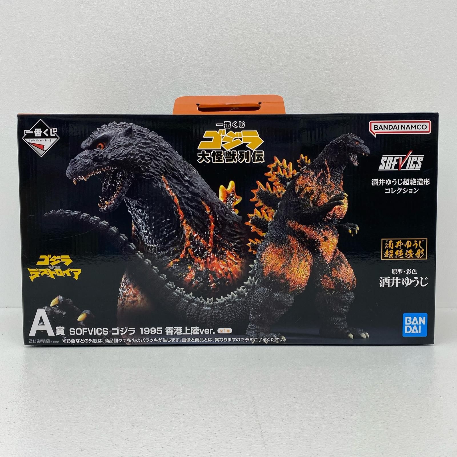 【姫路東店】 中古 A賞SOFVICSゴジラ1995香港上陸ver.フィギュア「大怪獣列伝/一番くじゴジラ」