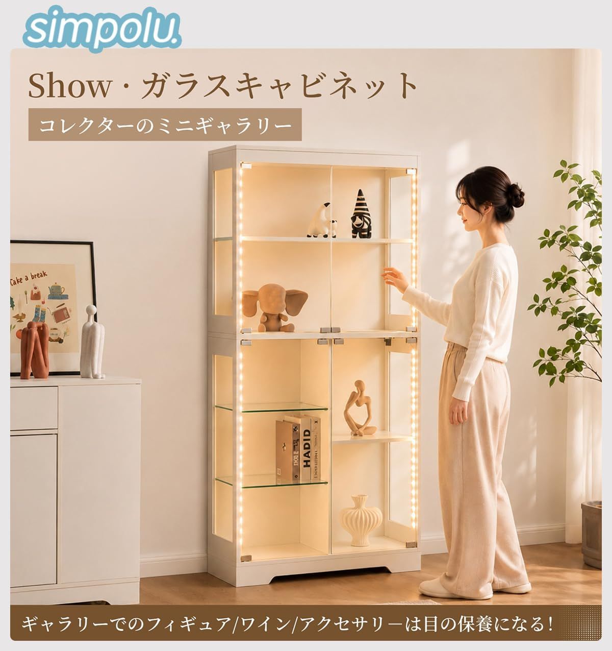 コレクションケース ガラス扉 ディスプレイキャビネット 3面ガラス LED