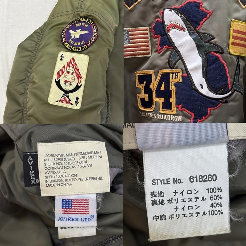 アヴィレックス MA-1 フライトジャケット シャークマウス 388戦術戦闘