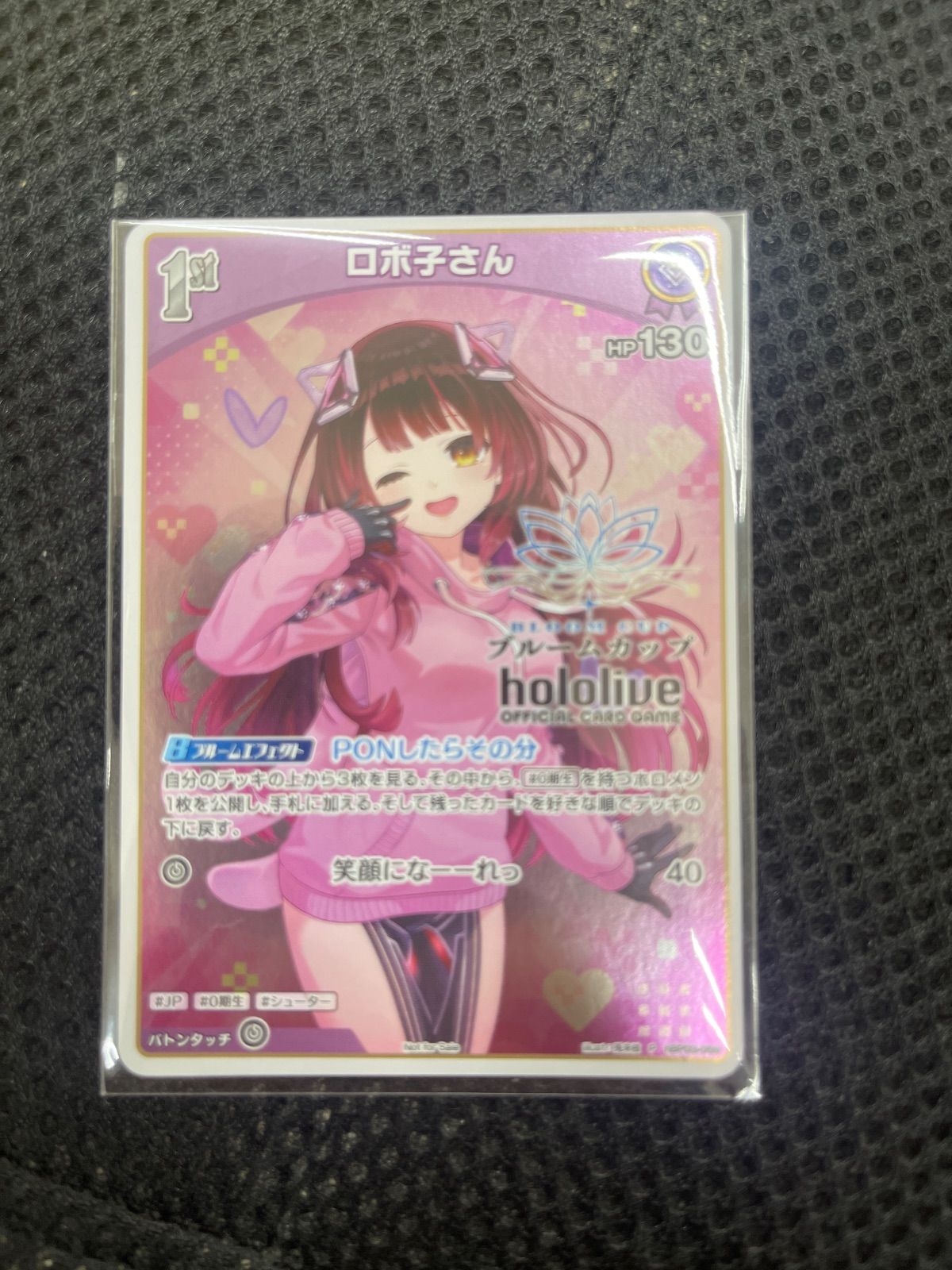 ホロライブ カード ロボ子さん ブルームカップ ホロライブカードゲーム ブルームカップ ロボ子さん 1枚 - メルカリ