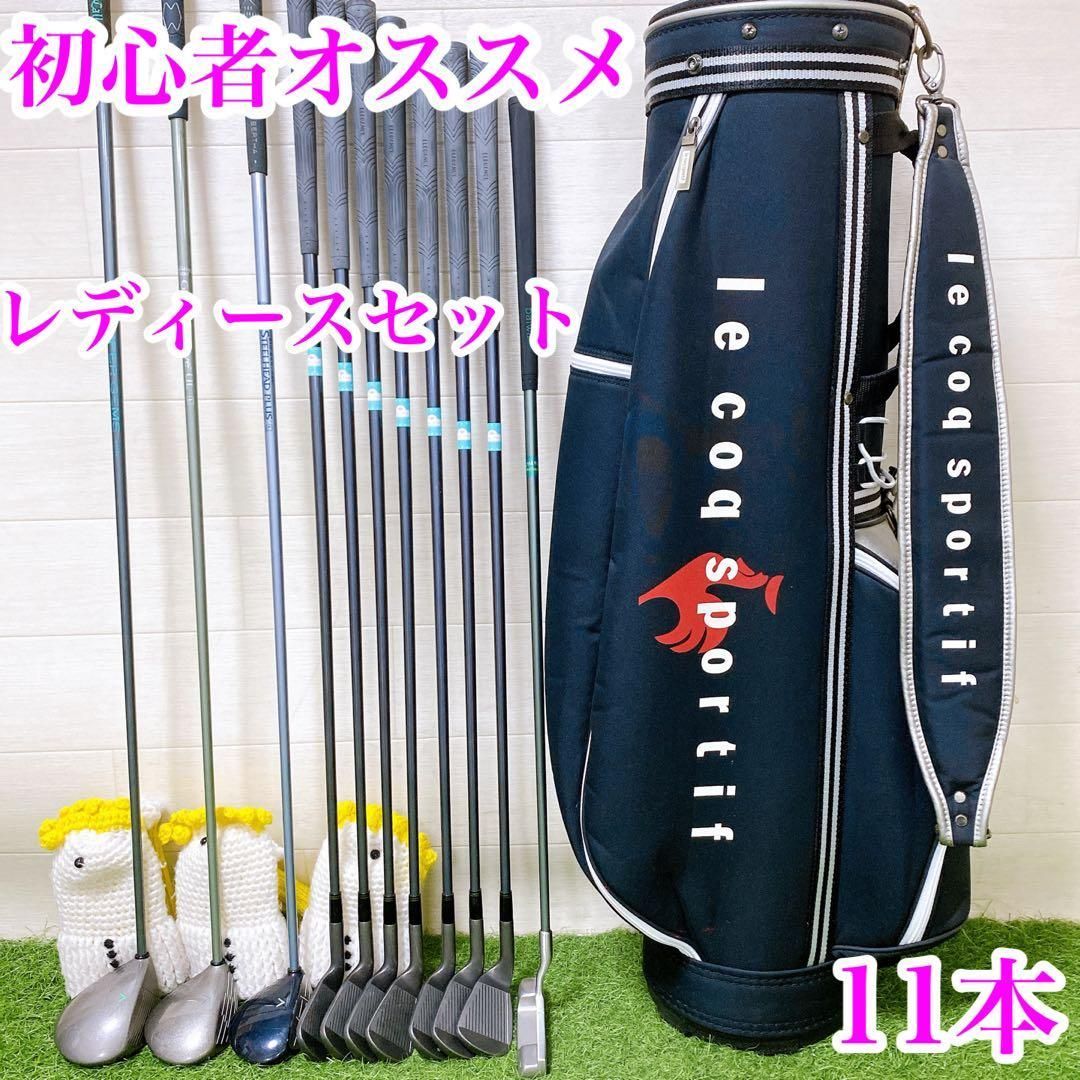 6 キャロウェイ　ルコック　初心者オススメ　ゴルフクラブ　レディースセット