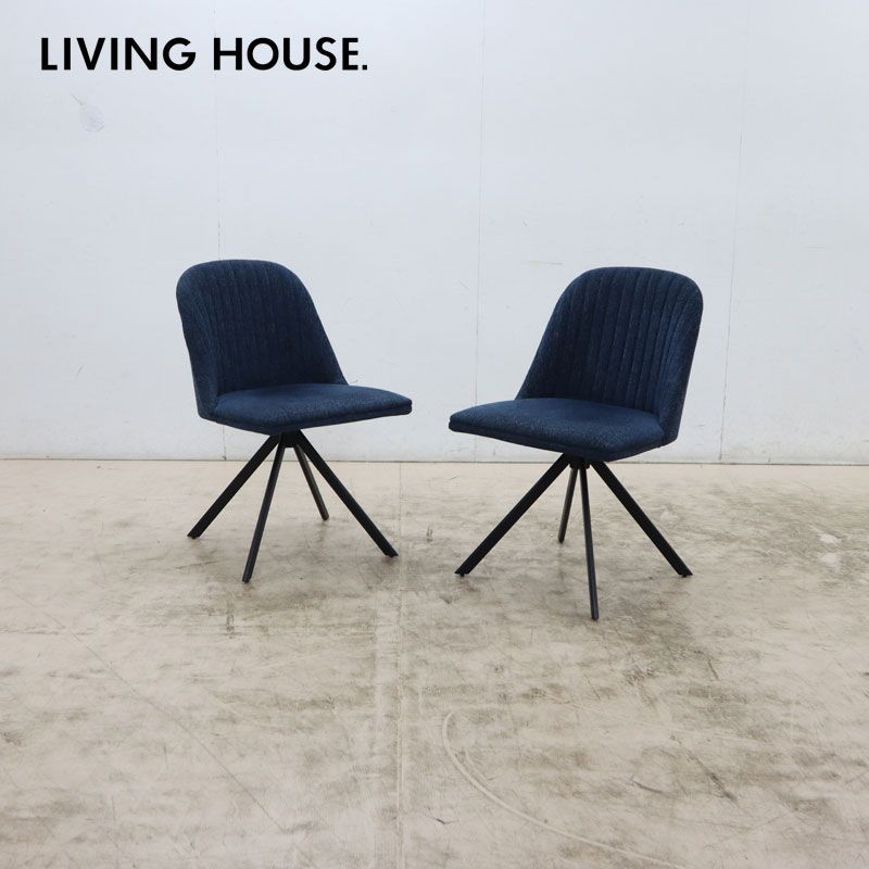 LIVING HOUSE リビングハウス N-VISTA エヌビスタ ダイニングチェア 
