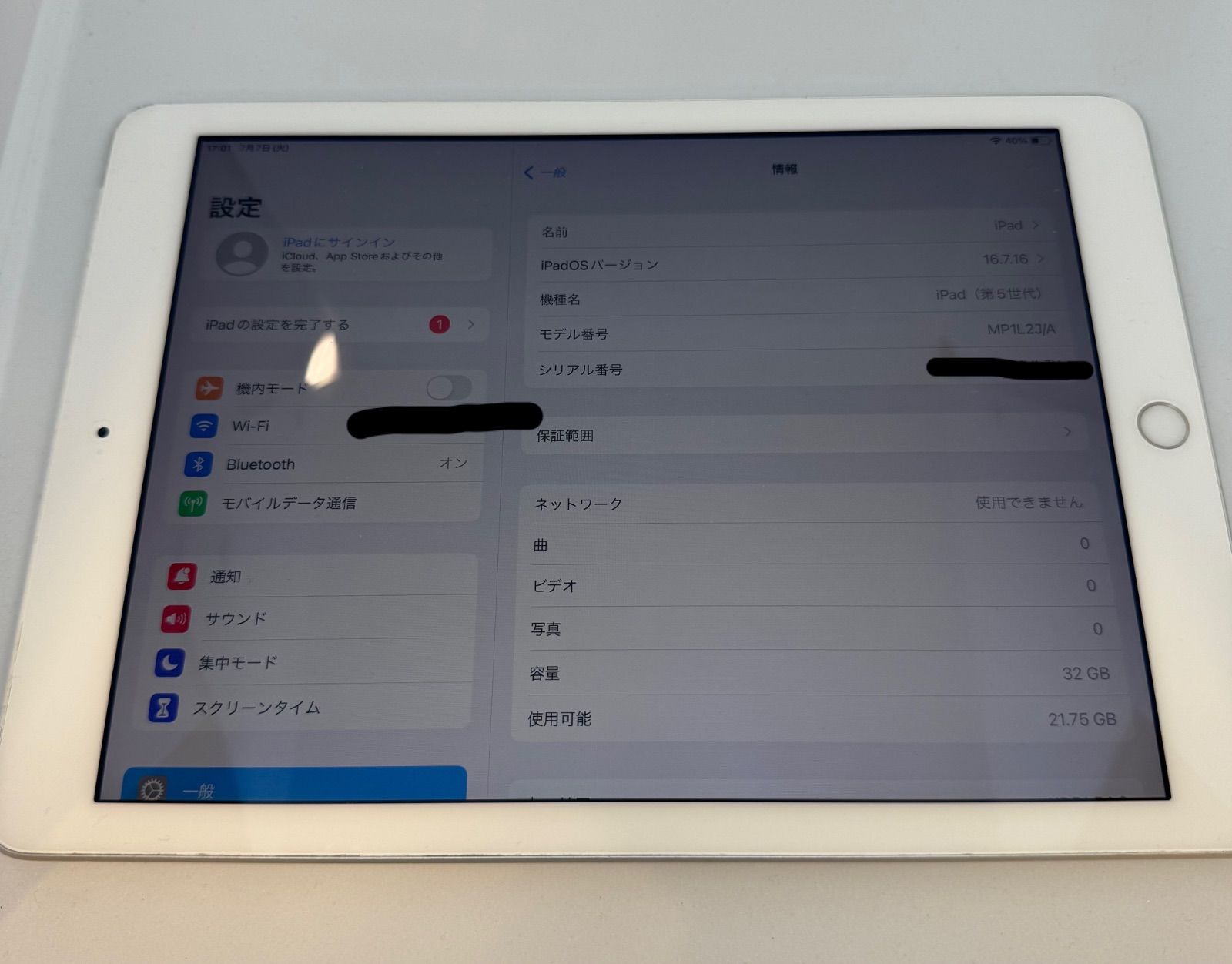 Apple iPad 第5世代 32GB Wi-Fi+Cellular シルバー バッテリー交換済み