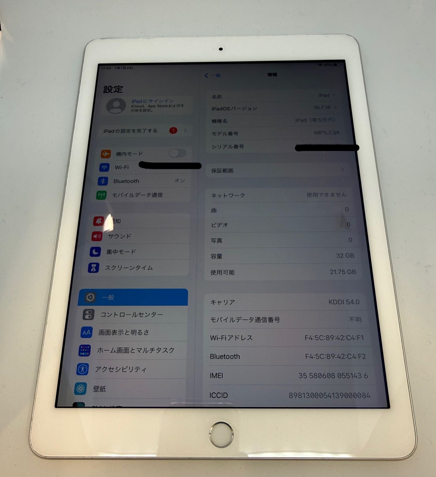 Apple iPad 第5世代 32GB Wi-Fi+Cellular シルバー バッテリー交換済み