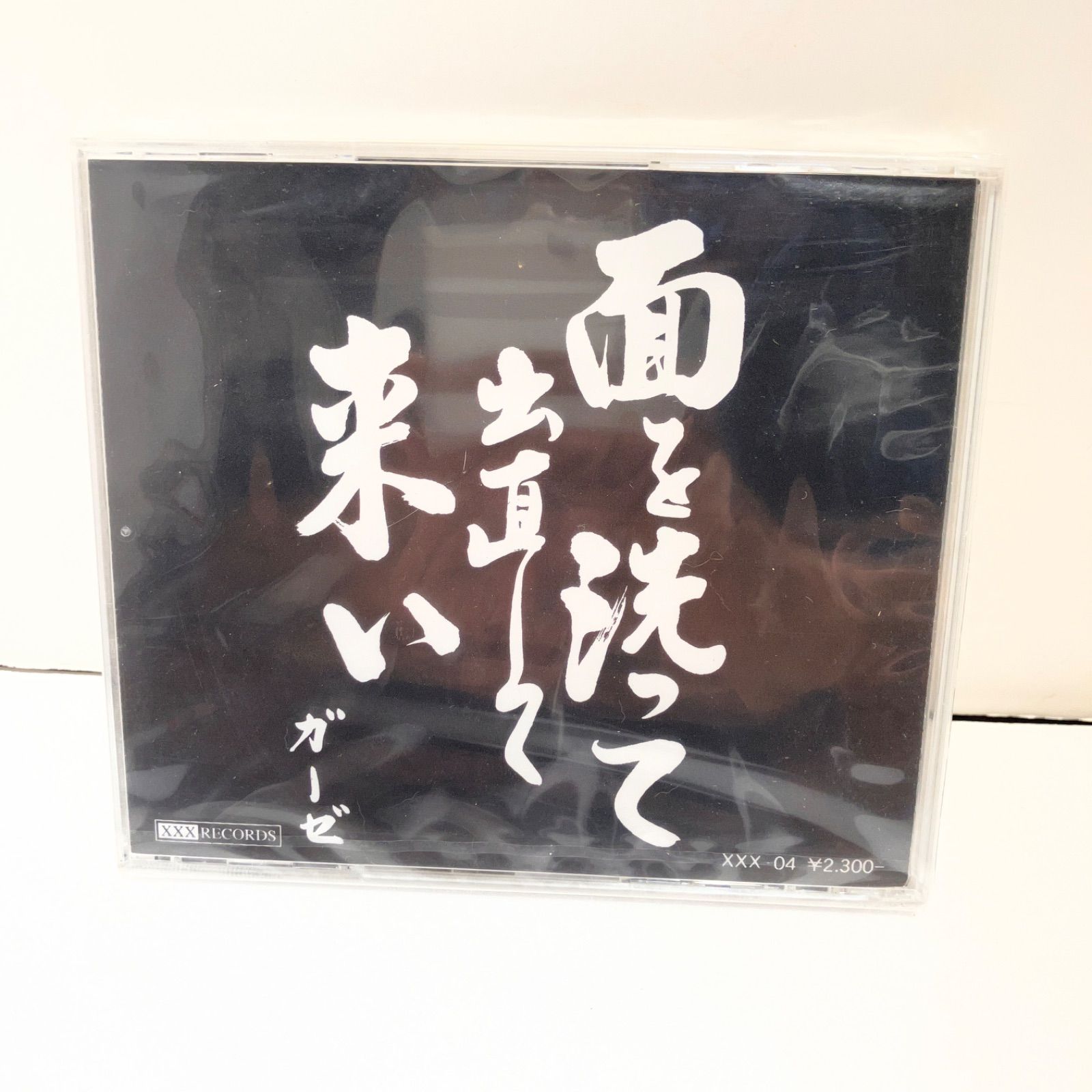 未開封品 GAUZE ガーゼ CD4枚セット 湘南台店 - メルカリ