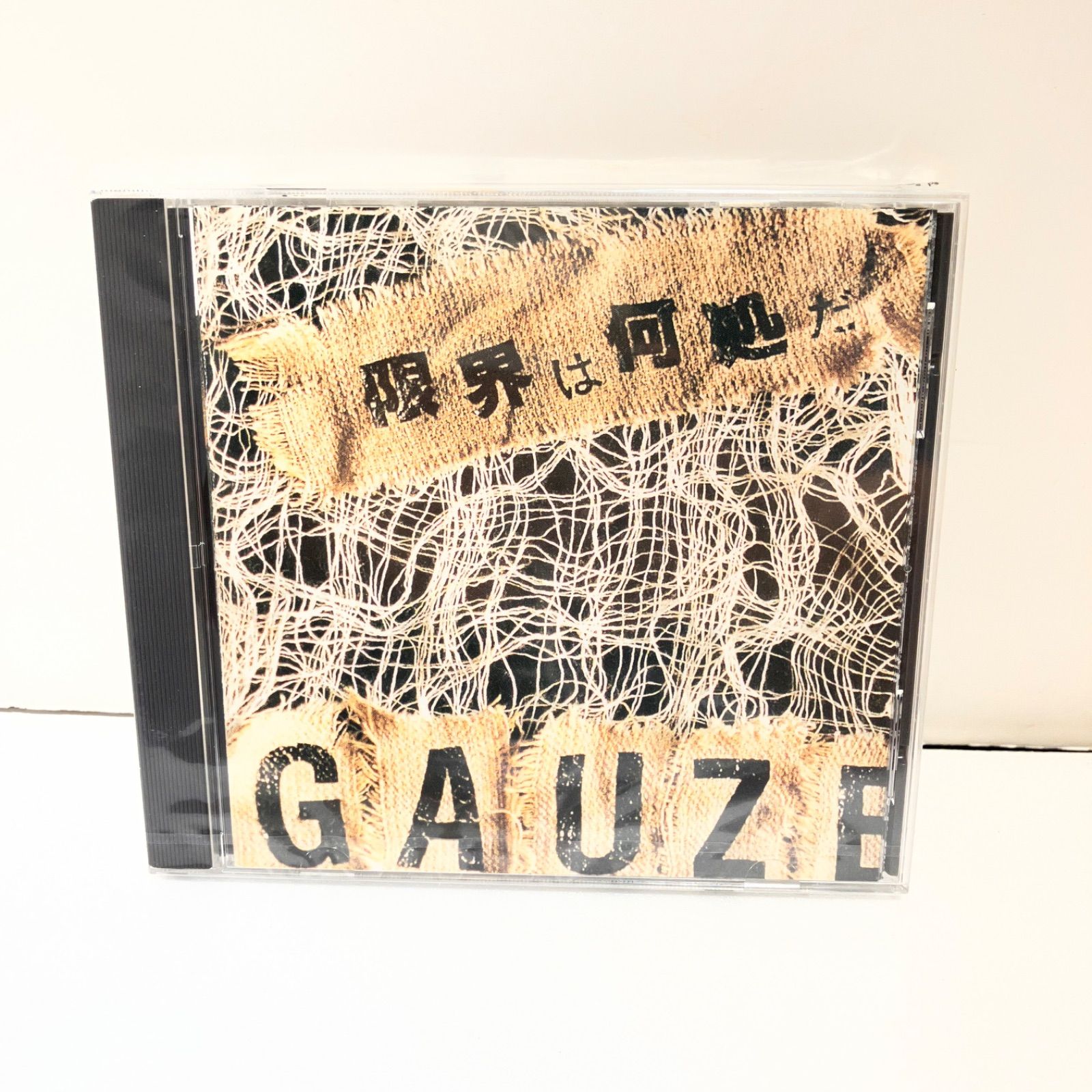 未開封品 GAUZE ガーゼ CD4枚セット 湘南台店 - メルカリ
