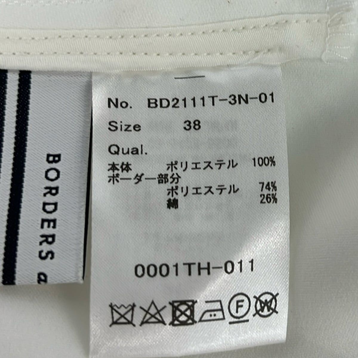 BORDERS at BALCONY(ボーダーズアットバルコニー) 七分袖カットソー