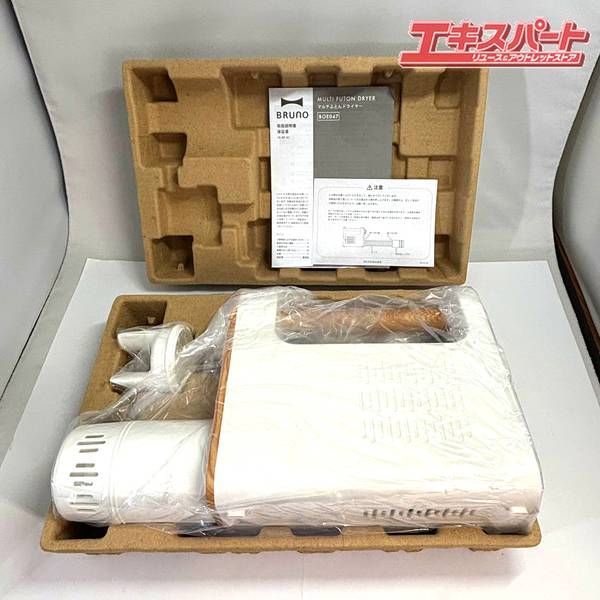 未使用品 マルチふとんドライヤー BRUNO BOE047 湘南台店 - メルカリ