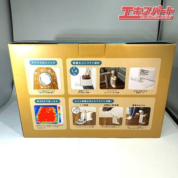 未使用品 マルチふとんドライヤー BRUNO BOE047 湘南台店 - メルカリ