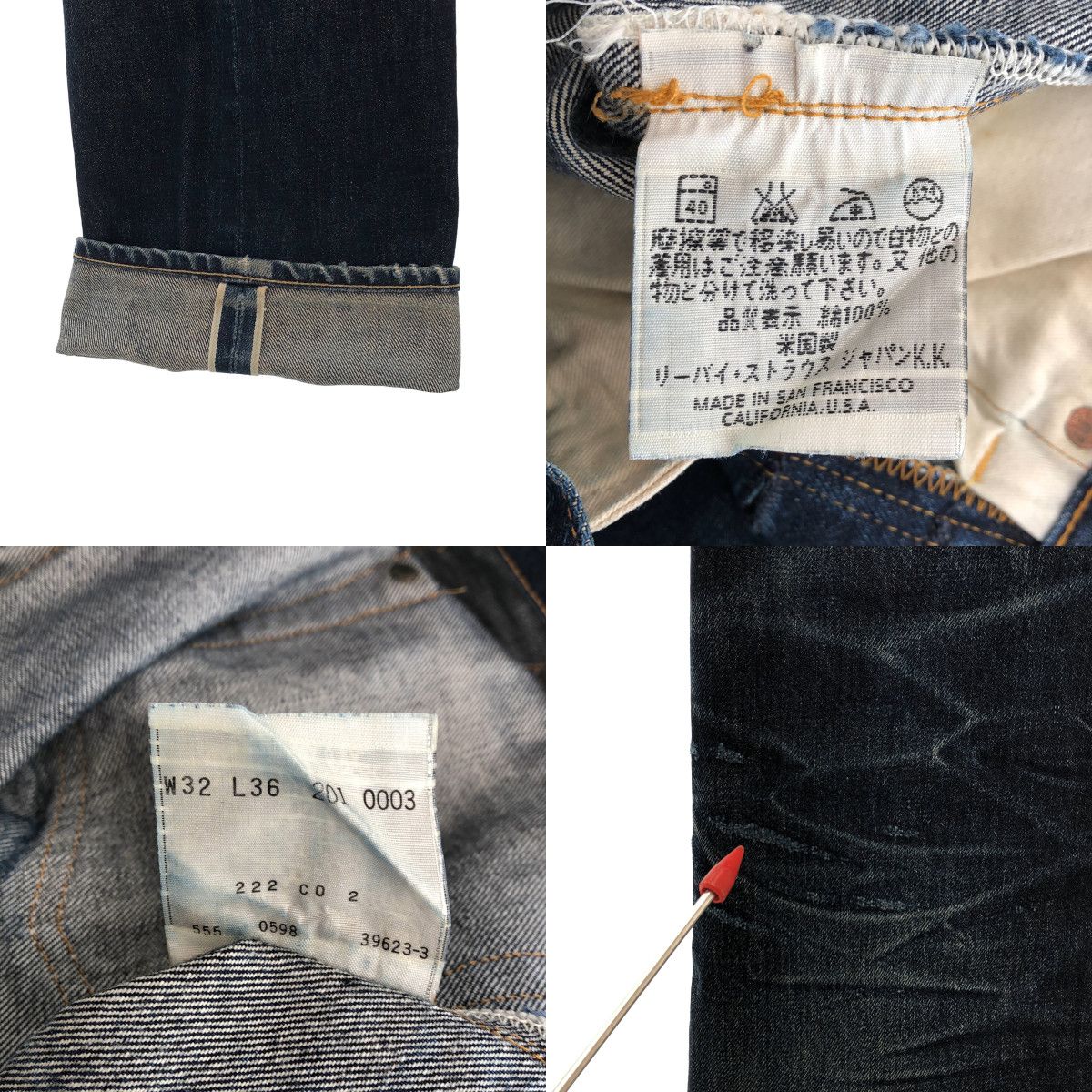 Levi's / リーバイス | 1990s | 201XX ボタン裏555 バレンシア ビッグE